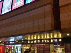 -高新·活力城Village