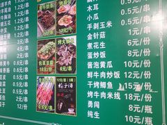 菜单-烤坝昭通把把烧(眉山总店)