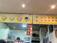 -沙湾姜埋奶(兴新包店)