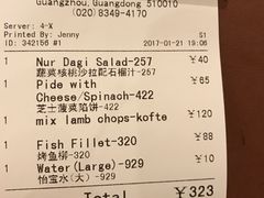 账单-苏坦土耳其餐厅(白云宾馆店)