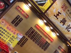 -王興記(中山路店)