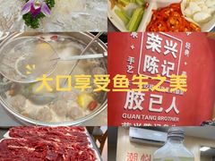 -官塘陈记鱼生·潮汕砂锅粥·牛肉火锅(潮枫路总店)