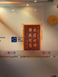 -靓芙泉祛痘.科技美肤连锁