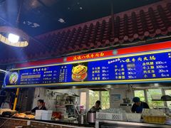 -满族八旗正宗牛肉面