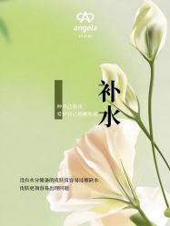 -安吉拉青春化管理中心