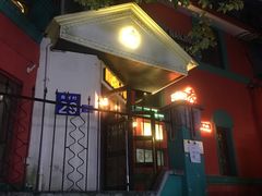 -秀·爱尔兰餐吧(上海路店)