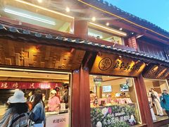 -嘉华鲜花饼(四方街旗舰店)