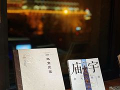 -PAGEONE(北京坊店)