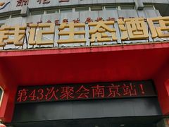 -钱记·乡野菜(紫荆花路店)