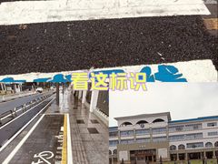 -东莞市博立雅外国语学校
