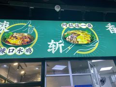 门面-阿金大白·上海菜馆(新天地店)