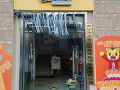 -巧虎KIDS早教中心(青秀区盛天地店)