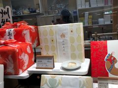 -阮大兴糕团(滨江宝龙店)