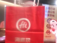 -海底捞火锅(高新万达店)