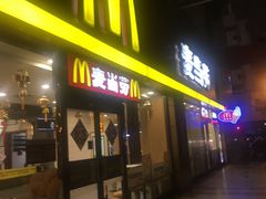 门面-麦当劳(文武路店)