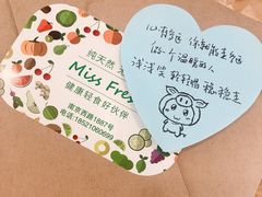 -Miss Fresh轻食(南京西路店)