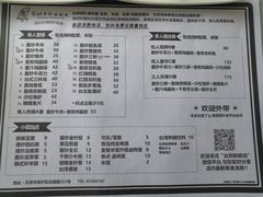 菜单-台烘平价铁板烧(奥城店)