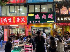 -中山脆肉鲩(新圳东路店)