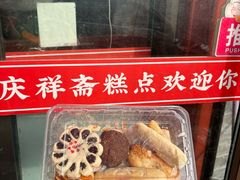 -庆祥斋糕点厂(留学路店)