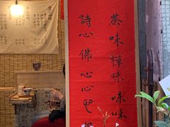 门面-悟饮门市景店