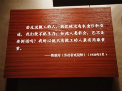 -中共一大纪念馆