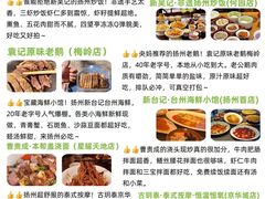 -陈记菜馆·非遗淮扬菜(东关街教场店)