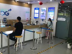 -中国移动(八里庄西里住邦2000营业厅)