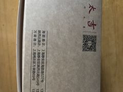 -何太吉·煎饼果子(海防路店)