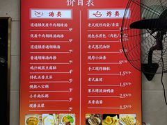 -逍遥镇刘相五胡辣汤豆沫馆(康复中街店)