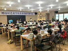 -刘诗昆艺术学校(一品天下校区)