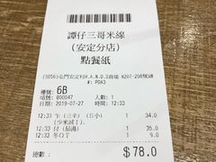 -谭仔三哥米线(屯门时代广场北翼店)