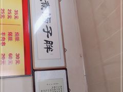 -胖子卤煮