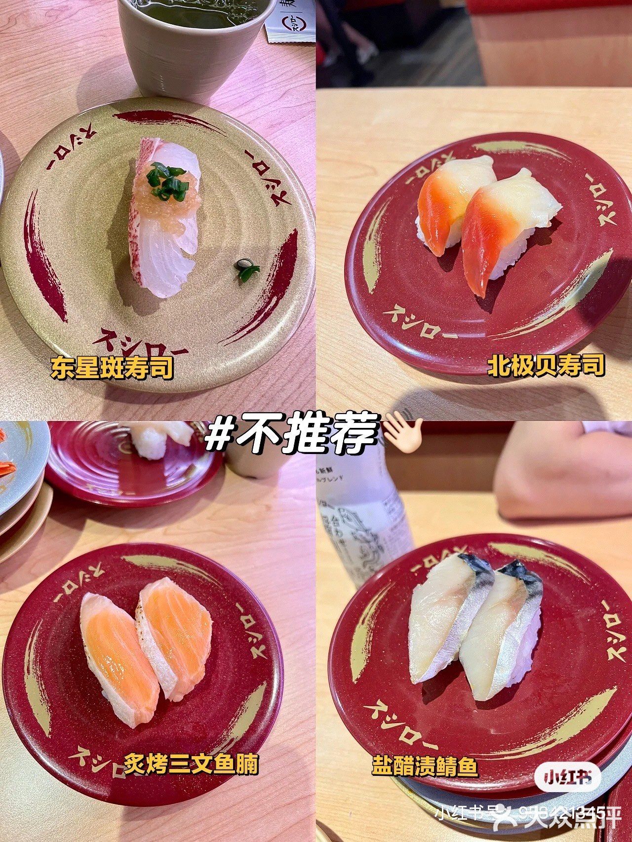 【广州美食探店】是你想吃的寿司郎吗？