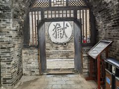 -平遥县衙