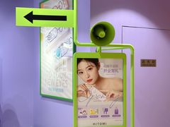 -HITOMI希多蜜美瞳(凯德晶萃店)