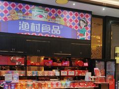 -顺德渔村·岭南一号