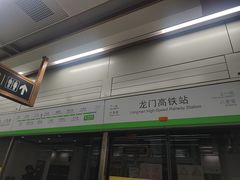 -洛阳龙门站