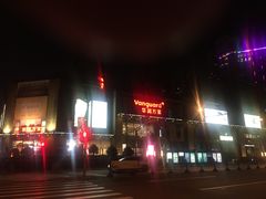 -华润万家(M2香港名都店)