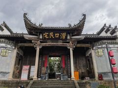 -潜口民宅博物馆