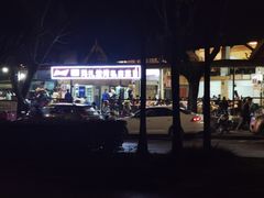 -玛扎烧烤私房菜