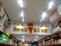 -你好童年(三坊七巷店)