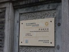 -安福路