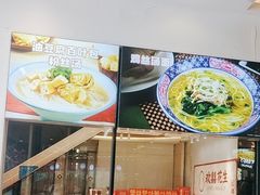 -小杨生煎(香港名都店)