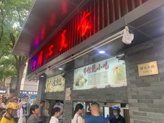 -同心楼(解放北路店)