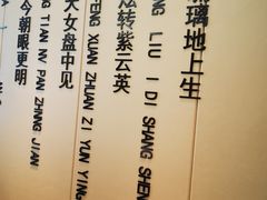 -普天和酒楼(天津之眼店)
