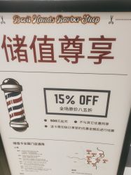 -D&H by Devilhands男士理容店