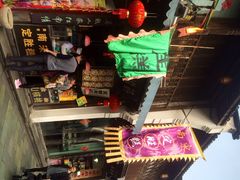 -定胜糕小店-蒋顺发