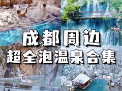 -花水湾第一村温泉大酒店