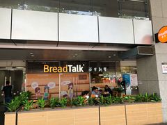 门面-BreadTalk面包新语·烘焙蛋糕(中心书城店)