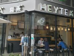 门面-喜茶(深圳福田星河COCO Park店)